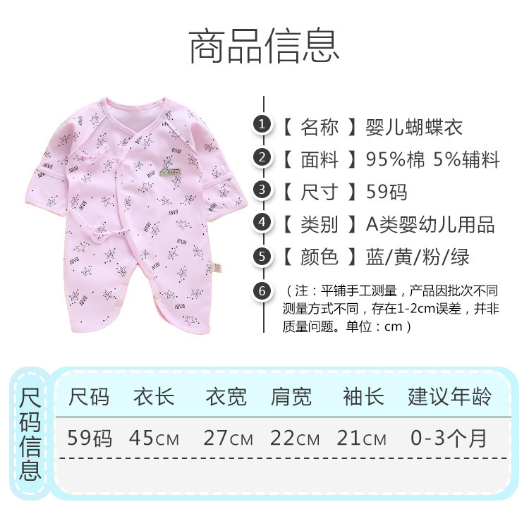 Vetement pour bébés en tricot - Ref 3435834 Image 24