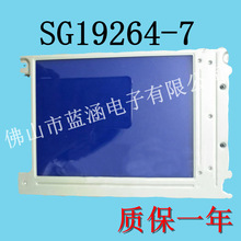 厂家直售PW-430-101 PW-696-102 SG19264-7 12864液晶屏