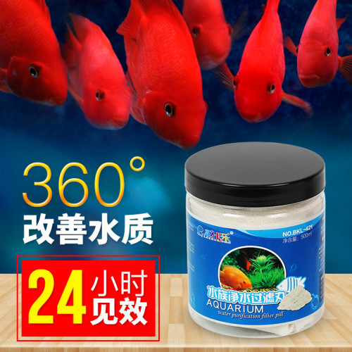 Fish tank filter cotton filter material protein cotton aquarium water purifier decontamination pills activated carbon contamination pills to remove yellow water and deodorize