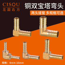铜双插宝塔头弯头煤气软管皮管接头4/6/8/10/16MM直角90度格林头