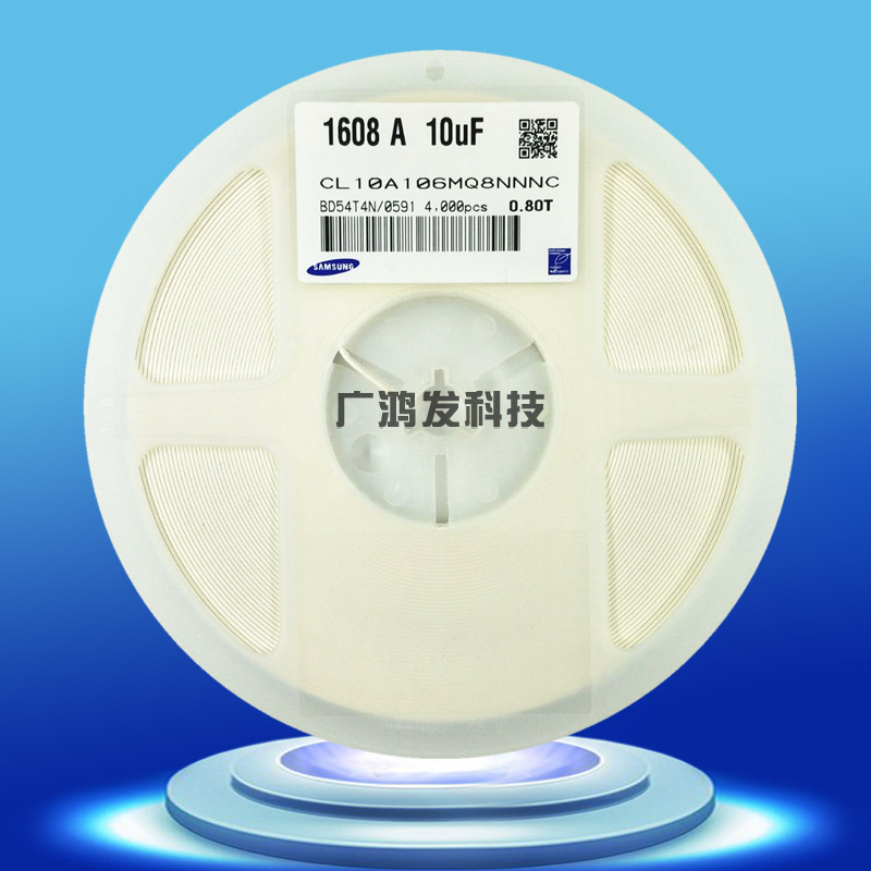 三星贴片陶瓷电容CL10A106MQ8NNNC 0603 106M 10UF 6.3V X5R 20%