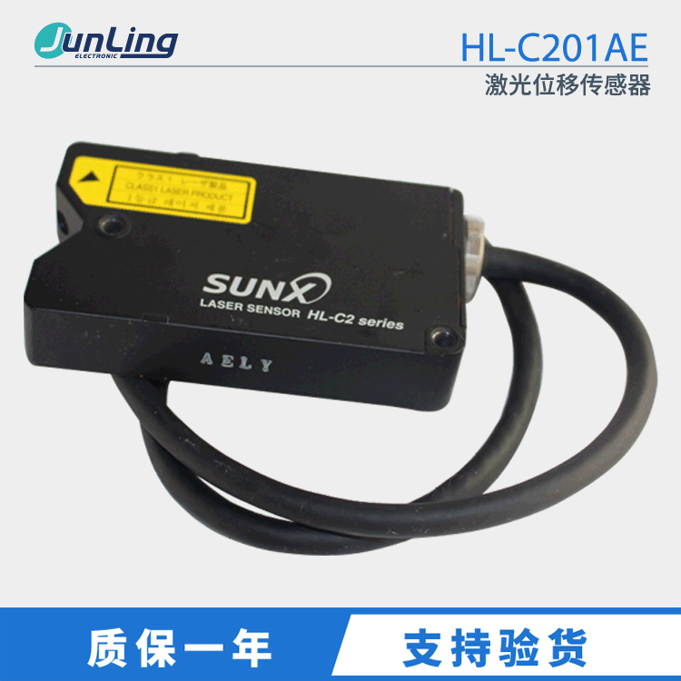 HL-C201AE sunx神视超高速高清度激光位移传感器 光束衰减器