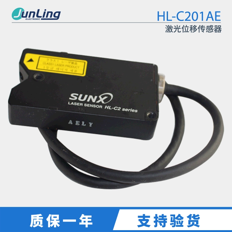 HL-C201ae SUNX Shenshi высококачественный лазерный сенсор, лучевые световые лучи