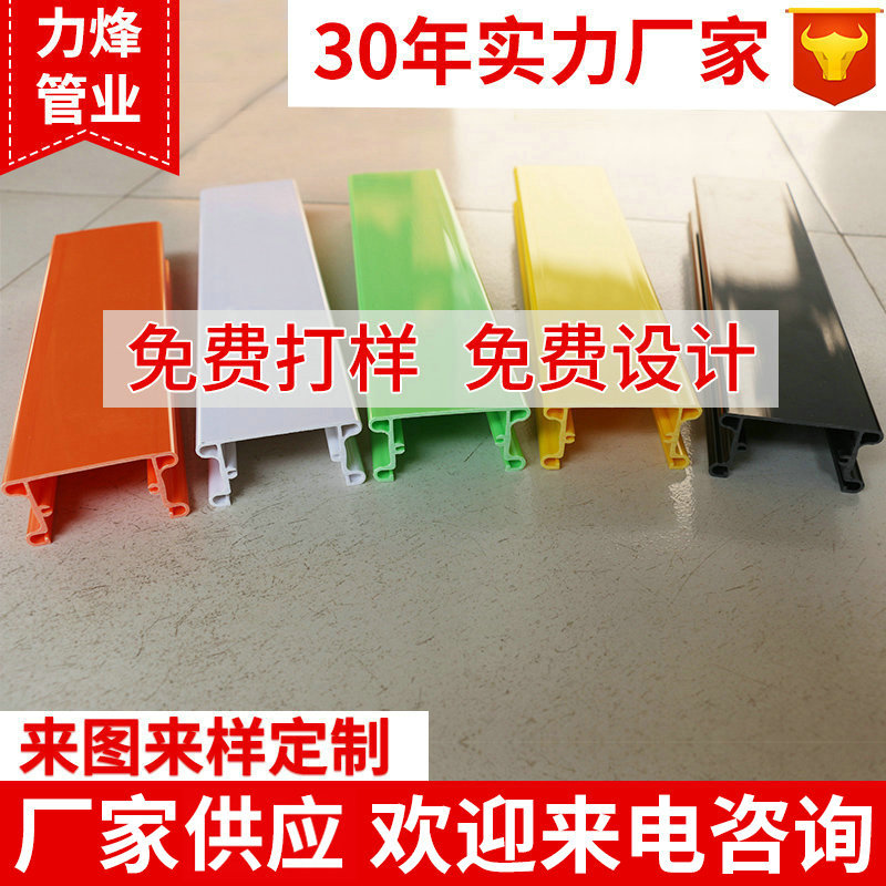 厂家生产PVC塑料挤出制品 PVC挤塑异型材 排座排插电器配件