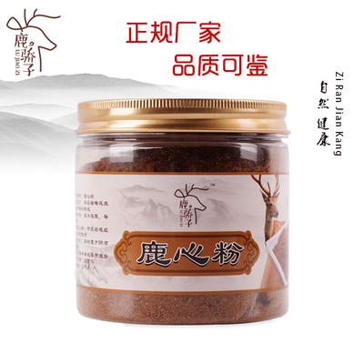 鹿心粉批发 花鹿心磨粉 长龙鹿业鹿场直供 散装精装鹿心粉|ms