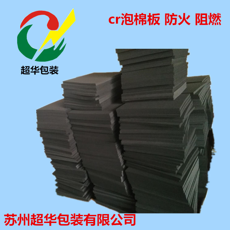 苏州超华eva泡棉 高品质eva泡棉生产厂家 价格实惠 无异味环保型