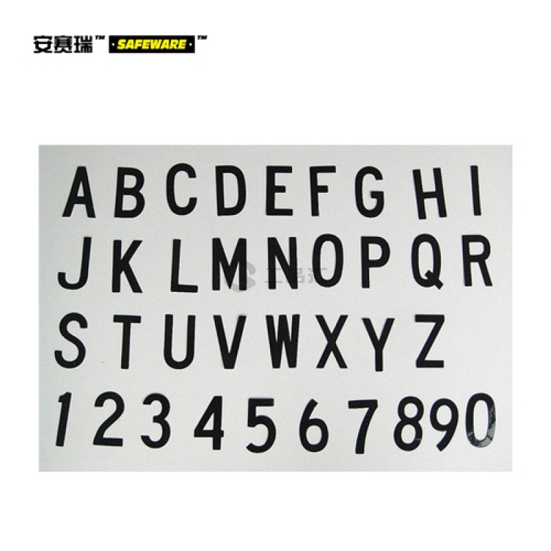 安赛瑞(SAFEWARE) 字母标识-字高3,黑色,自粘性乙烯材料,共130片