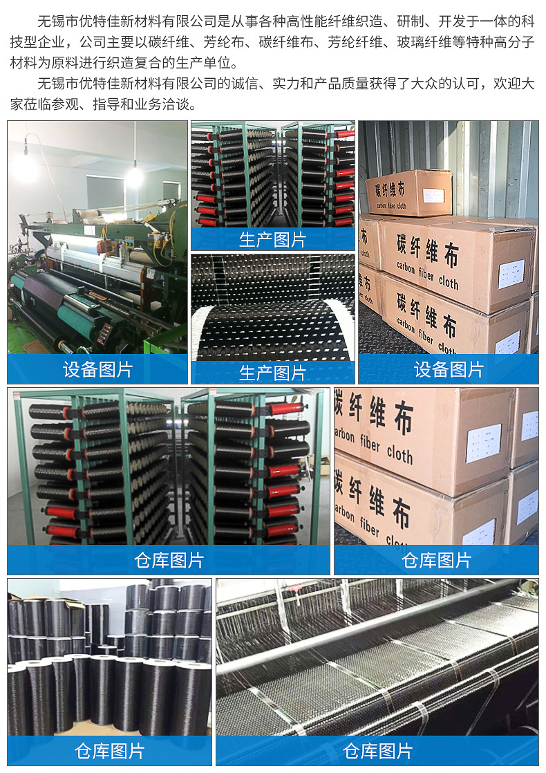 碳纤维加固布200克-内页_03