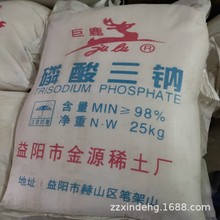 现货大量供应 工业级无水磷酸三钠 国标含量98%工业污水处理专用