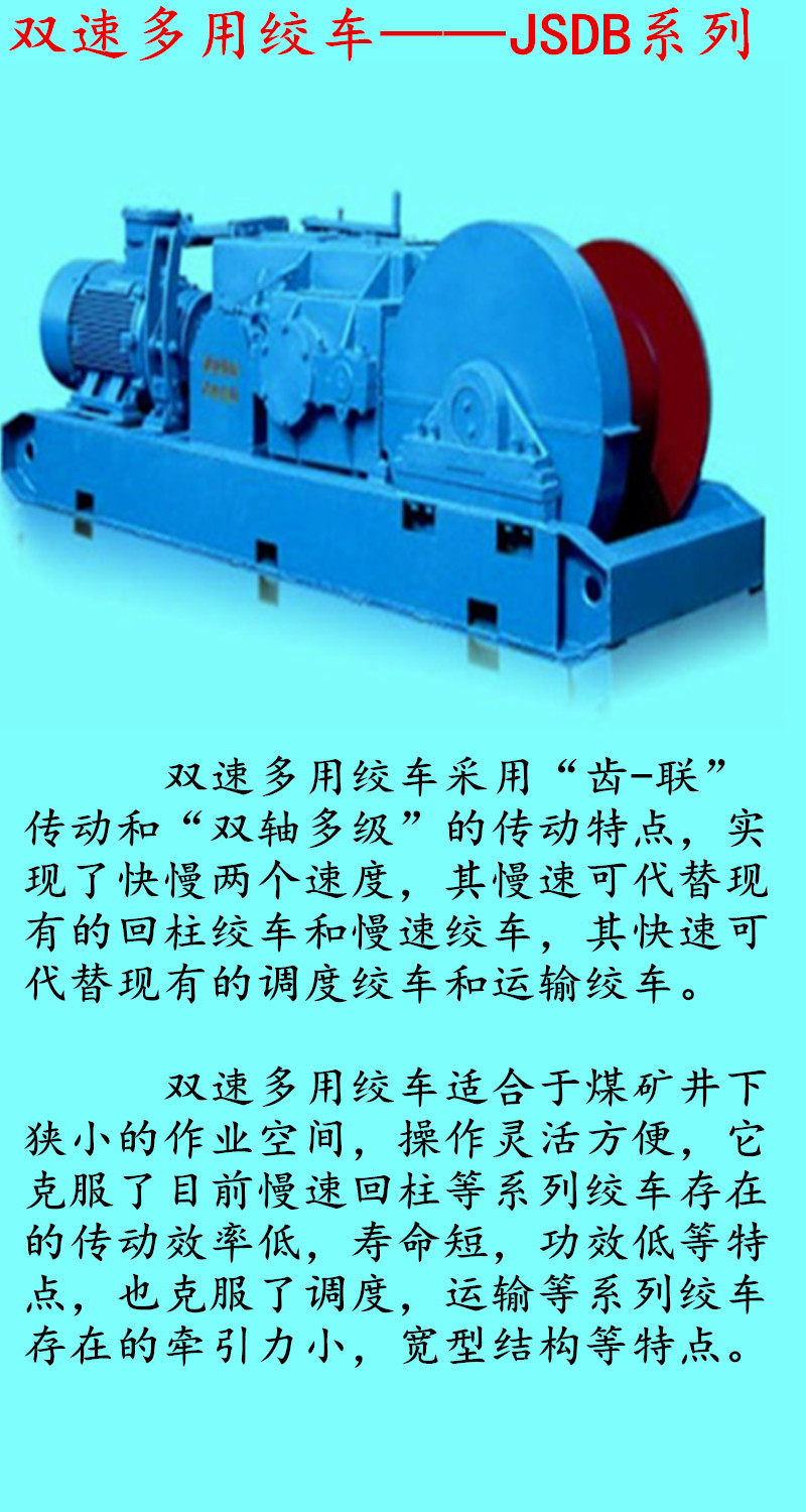 双速多用绞车03