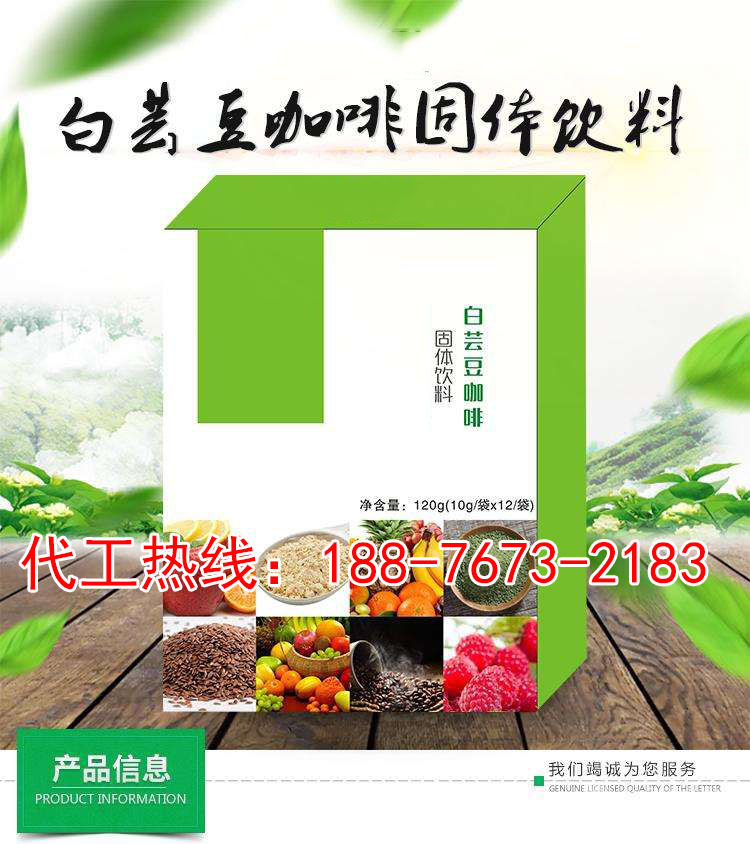 白芸豆咖啡固体饮料