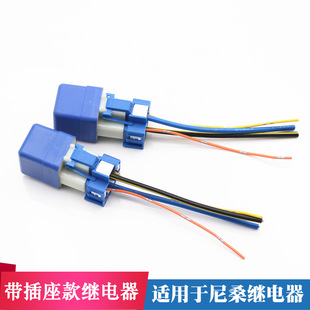 Car modification relay suitable for Nissan relay with socket relay high current four plug relay
