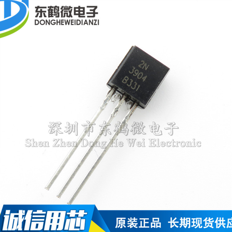 2N3904 TO-92 NPN功率三极管/晶体管 全新国产