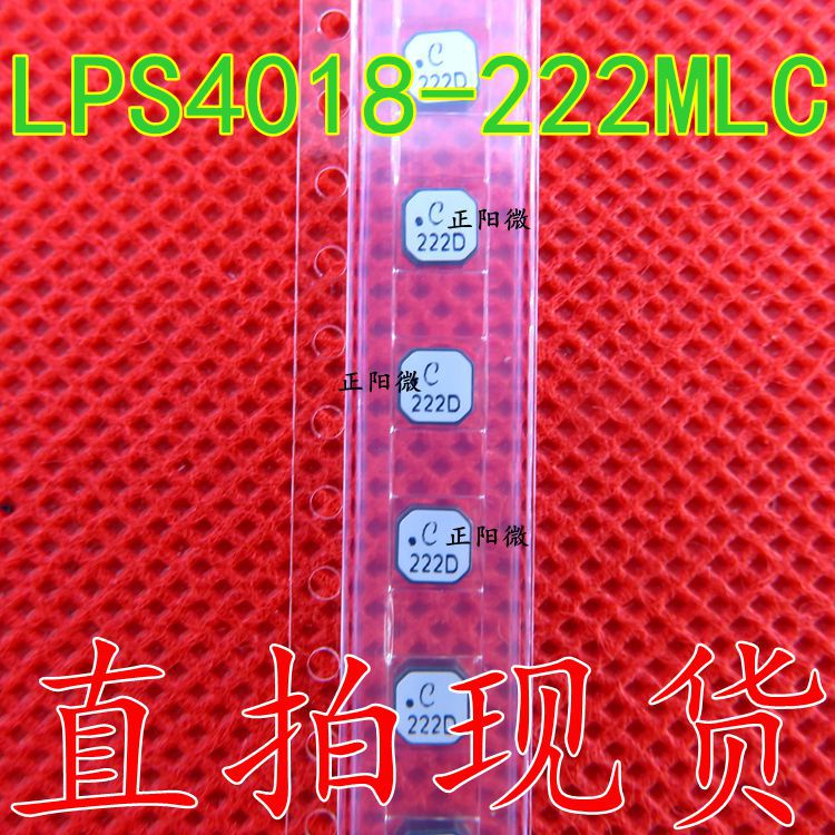 原装 贴片功率电感 LPS4018-222MLC 4*4 2.2uH 2A 大电流 屏蔽型