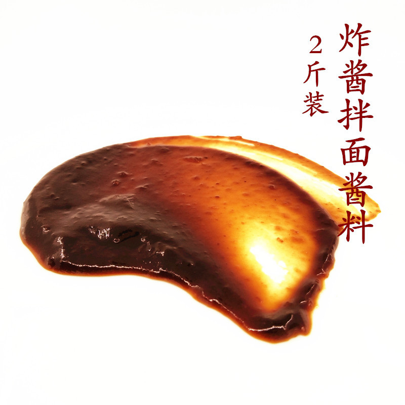 批发为食友炸酱面调料酱2斤拌面酱调味料肉香酱广式味料炸酱味料|ru