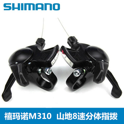 quality goods SHIMANO shimano ALTUS M310 DIP Mountain bike 8/24 Fission DIP Transmission
