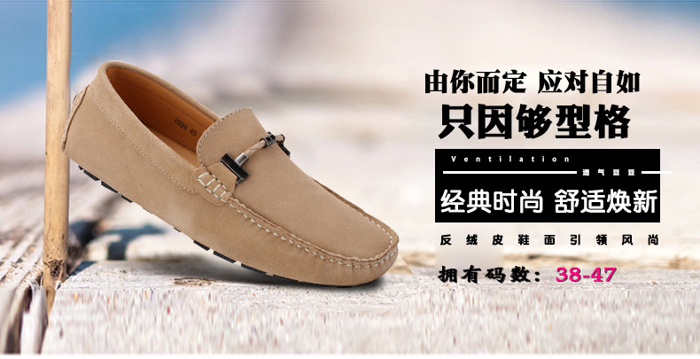 5088 豆豆鞋关联.jpg