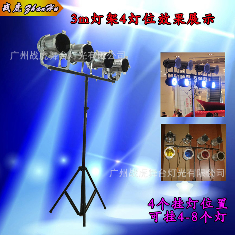 手摇和非手摇3米灯架led帕灯筒灯灯架T型灯架4/6个灯位舞台灯架-阿里巴巴