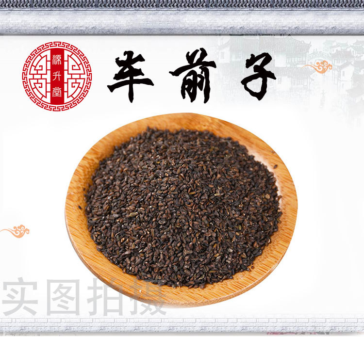 Che Qian Zi (Plantago asiatica Seed) — Dried Food-Herb Plantain Seed, Raw Botanicals key features