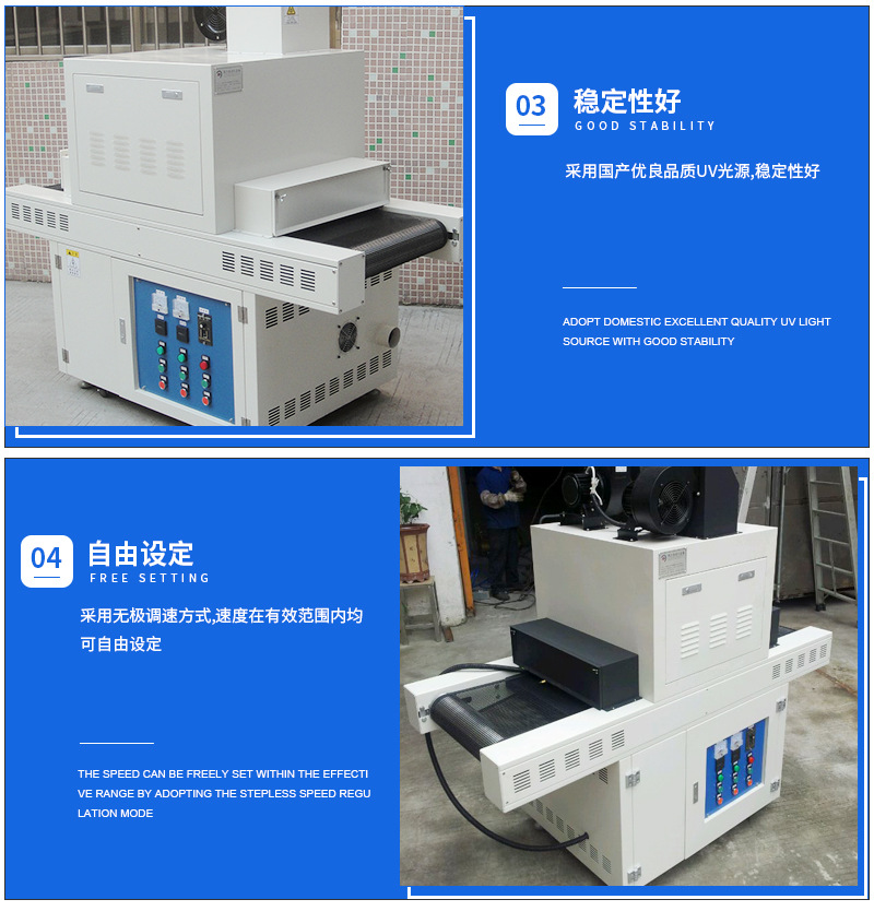 隧道式uv固化机_定制小型固化机紫外线光固化uv烘干机隧道式uv固化机