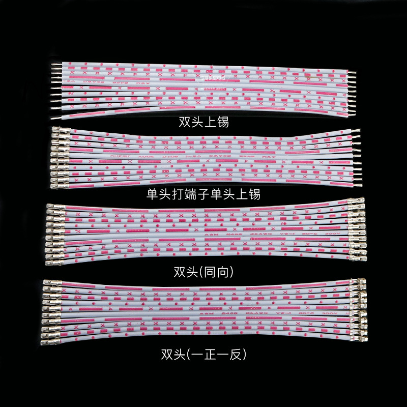 排线加工XH2.54端子线TJC3红白排线  12P压端子不穿胶壳 线束加工