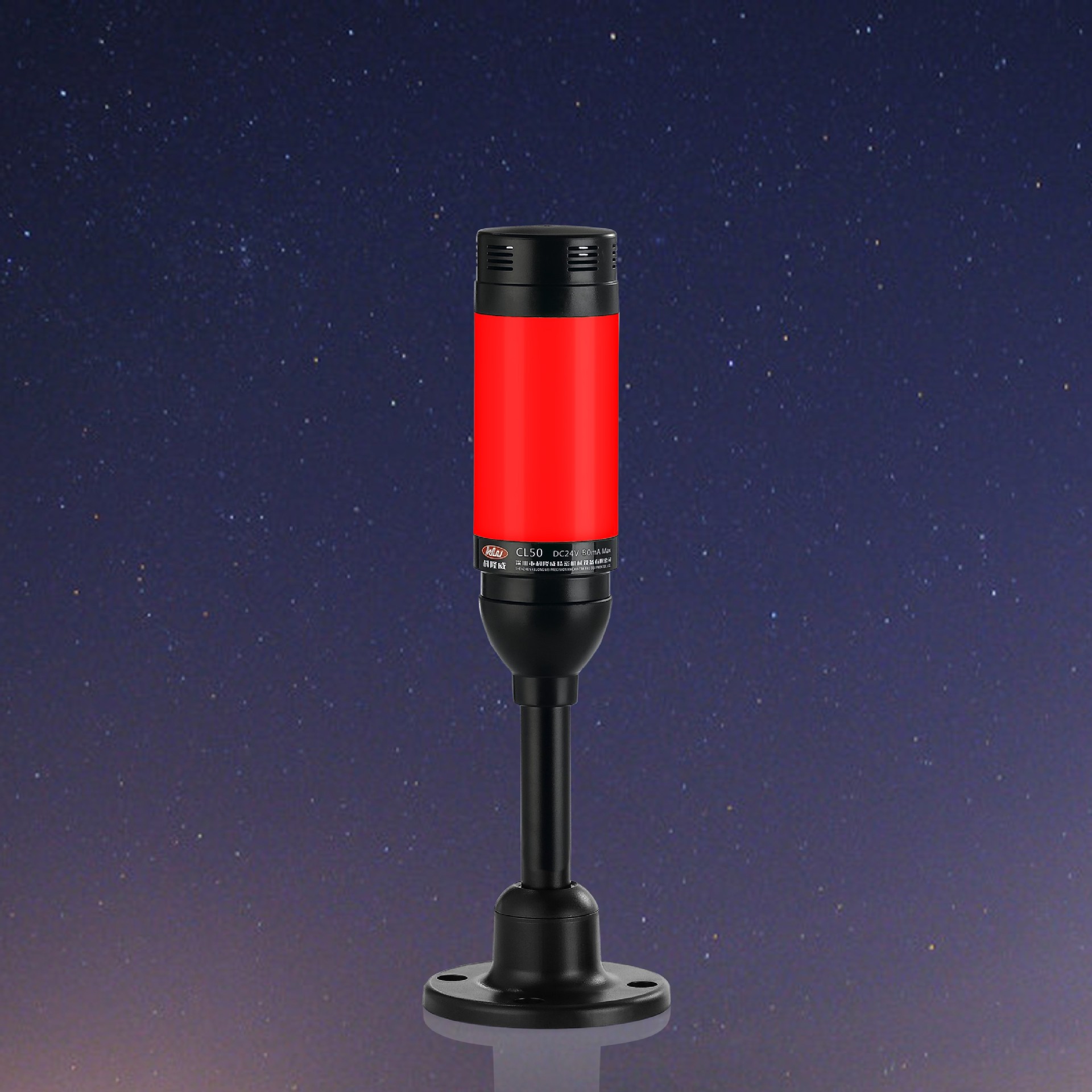 科隆威一灯三色圆柱状指示灯固定座 大面积发光信号灯CL50指示灯|ru