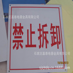 嘉泰可定做 供應標示牌 標志牌 鋁牌 PVC標牌