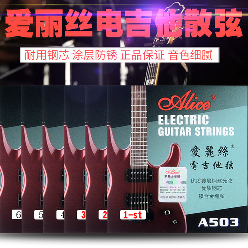 Alice electric guitar string set single string one string loose strings 1-6 A503 universal strings loose strings