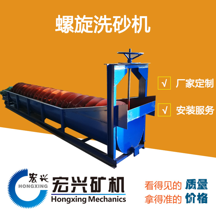 脱水脱泥设备螺旋洗砂机FG-1000螺旋洗沙机螺旋洗砂机洗石机