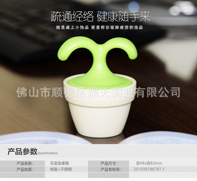 花苗按摩器_01.jpg
