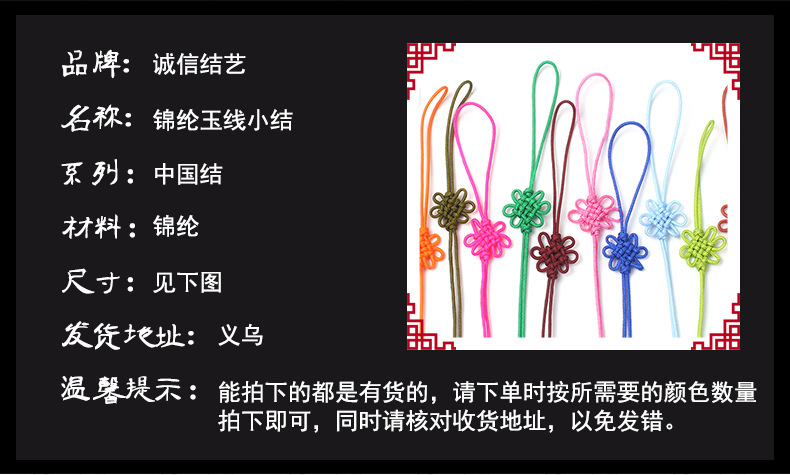 锦纶玉线小结_02.jpg
