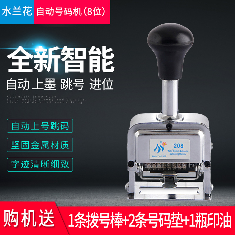 8位自动号码机打码机 生产日期8数字印章页码器 票据打码机厂家