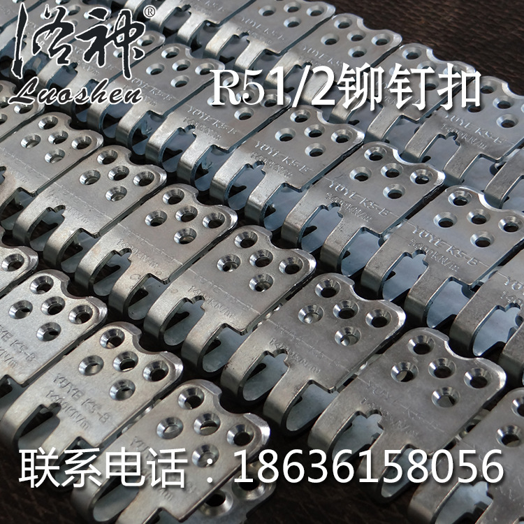 皮带扣 矿用皮带扣 运输带扣 皮带卡子 孚乐率R5-1/2铆钉扣