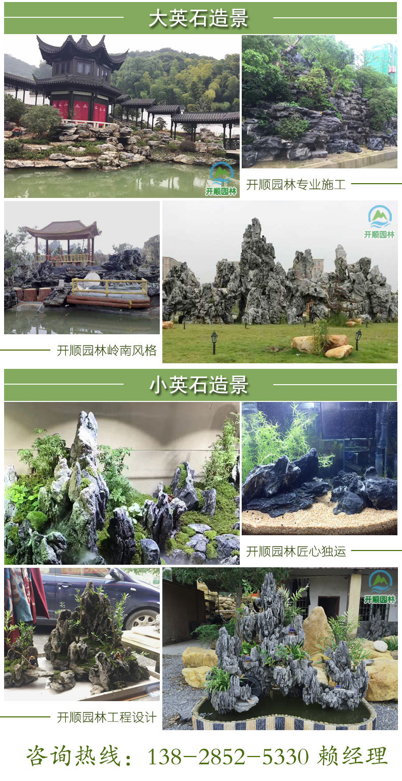 英石-案例展示_02.jpg?x-oss-process=image/resize,m_fill,w_900