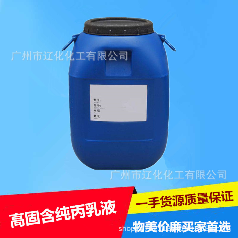 Interior and exterior Architecture coating Lotion Waterproof Acid-proof Pollution Water elastic waterproof Lotion