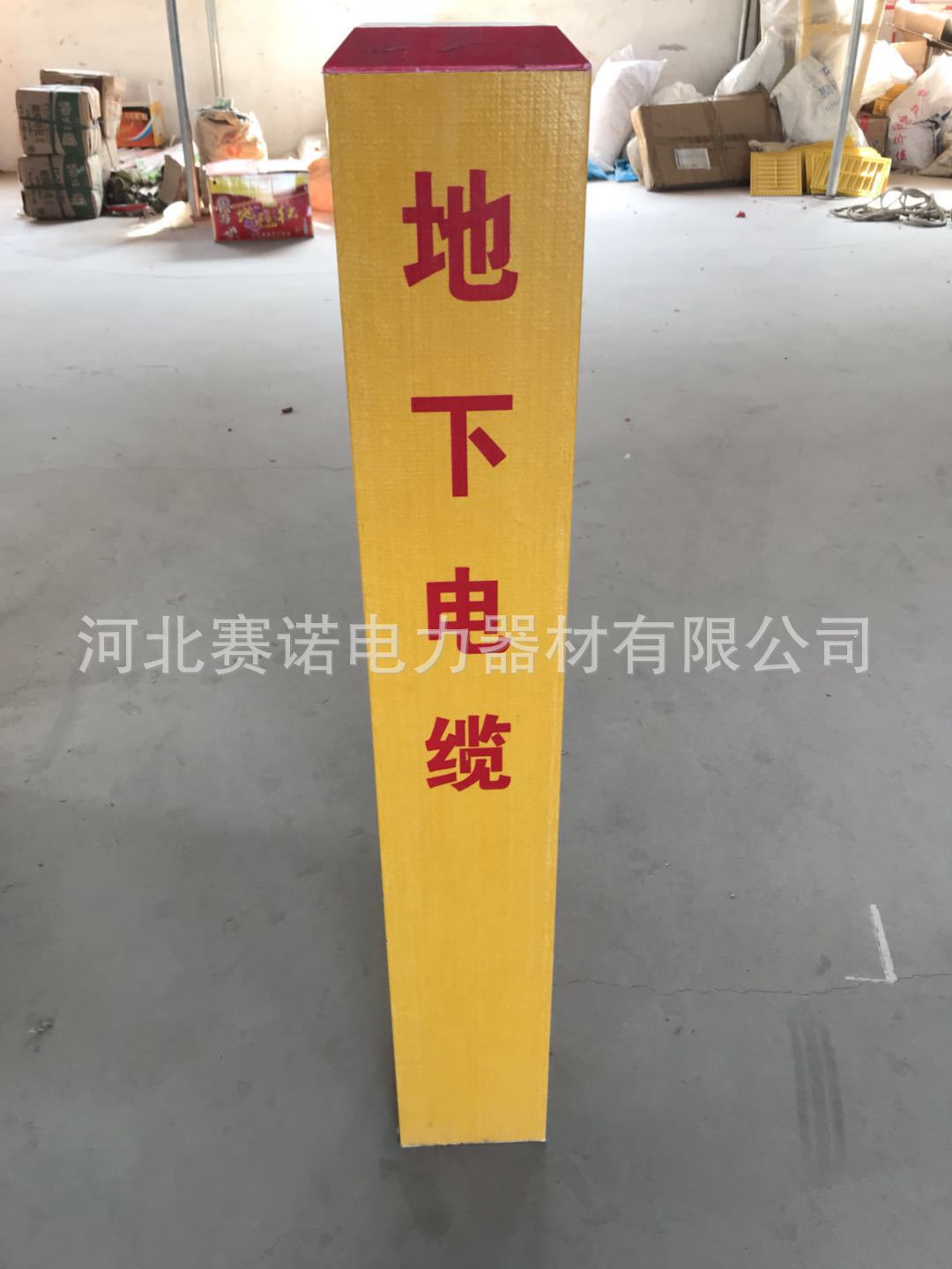 玻璃钢电缆标志桩 下有电缆标志桩 管道用标识桩 玻璃钢标志桩