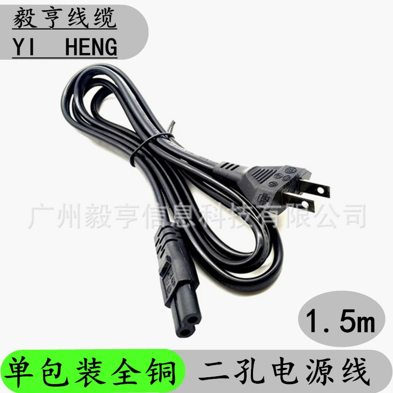 1,5 метра полностью-медный шнур питания с двумя отверстиями 05 полностью-медный GB 8-шнур питания с 2 отверстиями 8-хвост