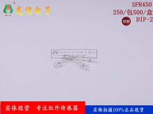 SFH450ԭװ��Ʒ���Ԫ�����ش�����
