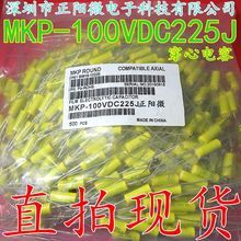 MKP-100VDC225J 2.2UF 100V 225 黄色全新原装正品 18*7 穿心电容