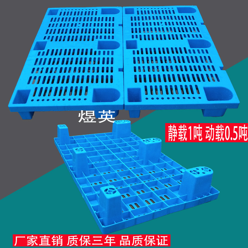 批发1006 1007 1106 1107各种网格六脚塑料托盘印刷专用塑料栈板