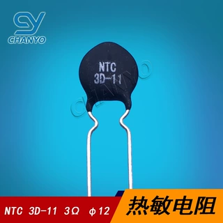 NTC 负温度系数热敏电阻 温度补偿型 3D-11 φ11 热敏电阻 3R