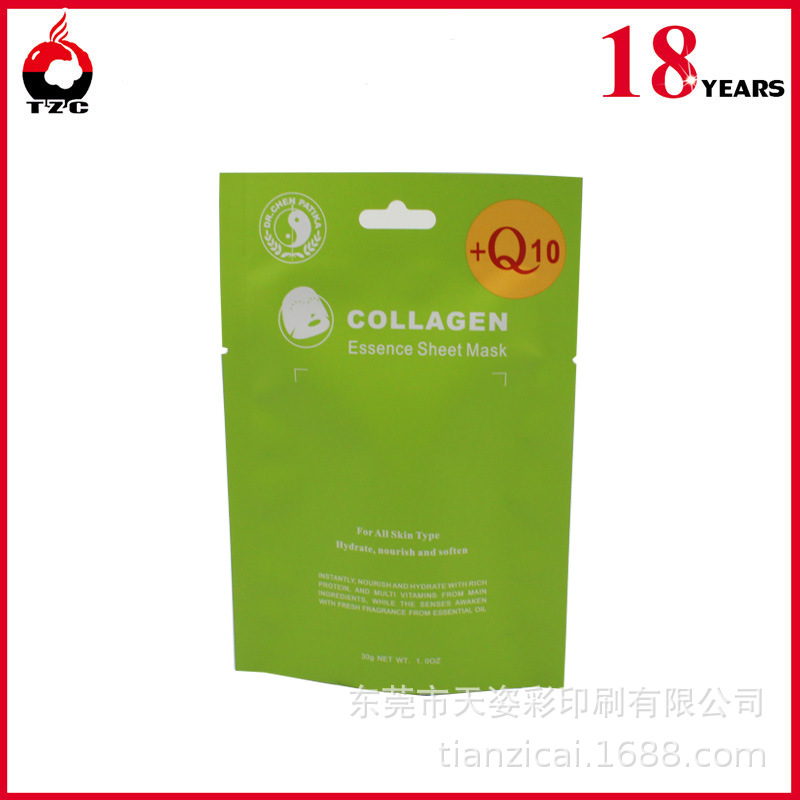 专业制作面膜包装袋厂家 铝箔化妆品面膜袋 镀铝三边封面膜袋