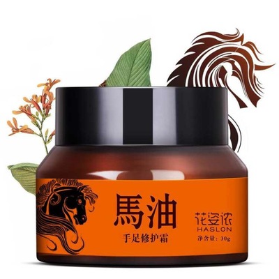 花姿浓马油手足修复霜滋润肌肤护手霜 除臭味马油膏防开裂冻疮膏