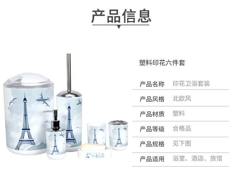灯塔塑料6件套-阿里巴巴详情-750_04