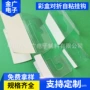 各种定制对折自粘挂钩