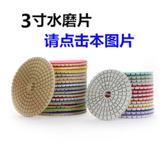 12件套 水磨片100mm大理石拋光片石材打磨片翻新片金剛石軟磨片