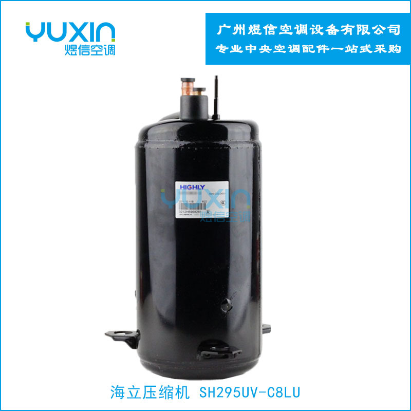 上海日立SH295UV-C8LU 空调制冷2P压缩机