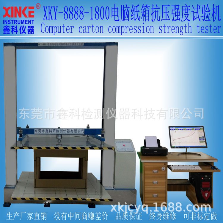 10吨级大型电脑重型纸箱蜂窝纸箱抗压强度试验机鑫科仪器专业制造