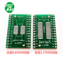 SOP28 转接板 S SOP28转DIP28 TSSOP28 贴片转直插 DIP 转接板