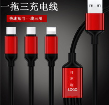 q弹加长一拖三合一数据线充电线适用于安卓苹果typec华为小米快充